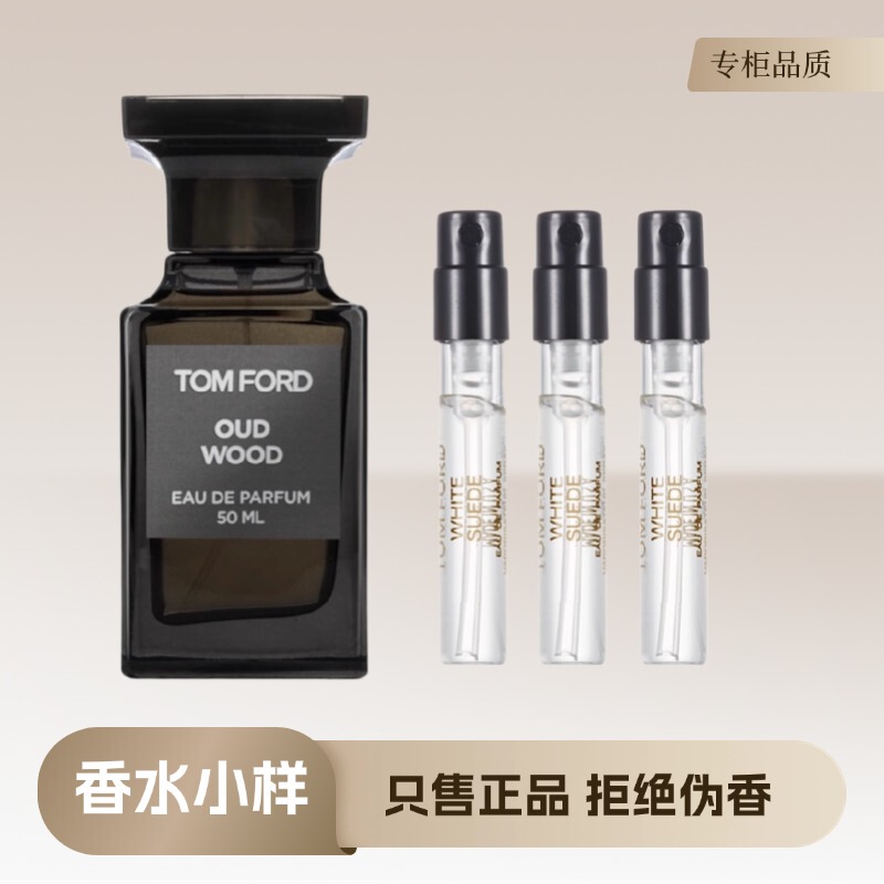 Tf Zhenhua Oud Agarwood Gray Vetiver Bitter Peach Orange Blossom Oil Electric Light Cherry Black and White Musk Perfume Sample