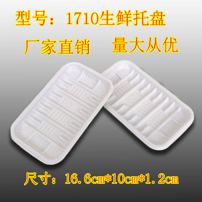 1710 Fresh pallet Pork seafood Vegetables and fruits Packaging pallet Frozen fresh disposable pallet