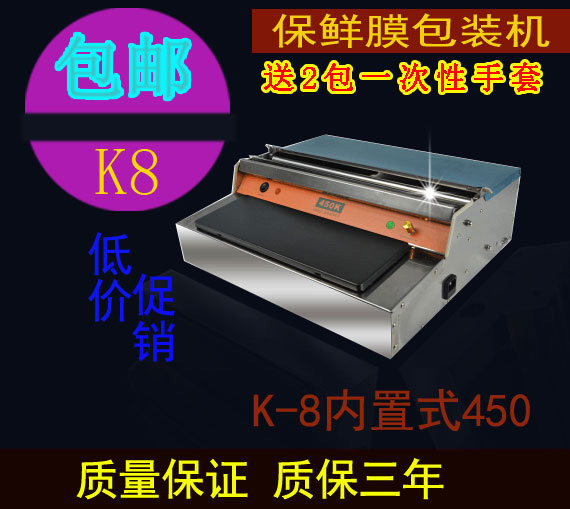 k8-450 Cling film packaging machine Supermarket vegetable and fruit baler Commercial packaging sealing film cutting machine sealing machine