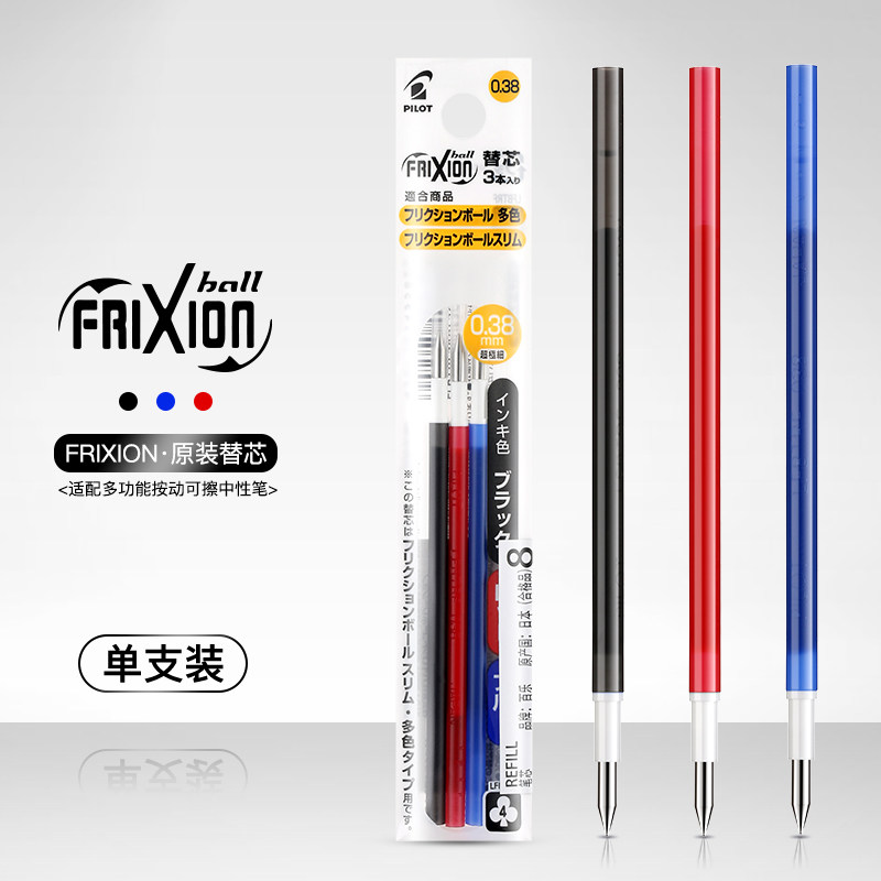 Japan imports pilot multi-function pen core 30EF 0 38 0 5mm tricolor pen core 3 bracelet wiped pen wipe for Bailey 18UF