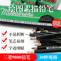 Japan uni Mitsubishi pencil 9800 Mitsubishi sketch pen set Professional painting art special mitsubishi charcoal pen hb 4b 2b Japan imported three-edge primary school student 2: 6
