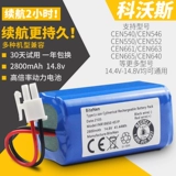 Робот с аксессуарами, универсальные литиевые батарейки, 546/553/661/663