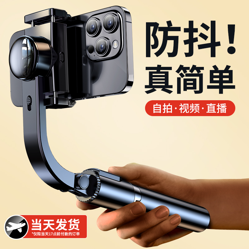 2023 new AR anti-shake mobile phone stabilizer shooting handheld tripod head self-slapping bar vlog photo live bracket tripod shooting short video multifunction mesh red selfie deity 360-degree rotation-Tao