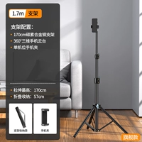 1,7 метра [обновление углеродистой стали] один -махин -уровни+сумка для хранения