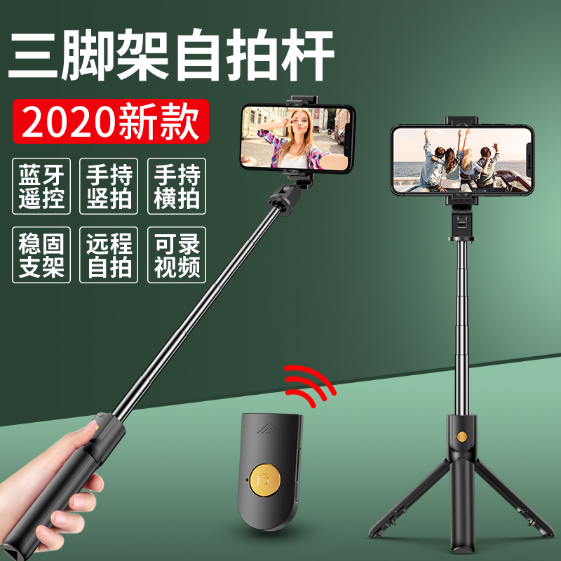 Self-slapping rod theorizer universal mobile phone wireless Bluetooth with remote control tripod bracket mobile phone holder