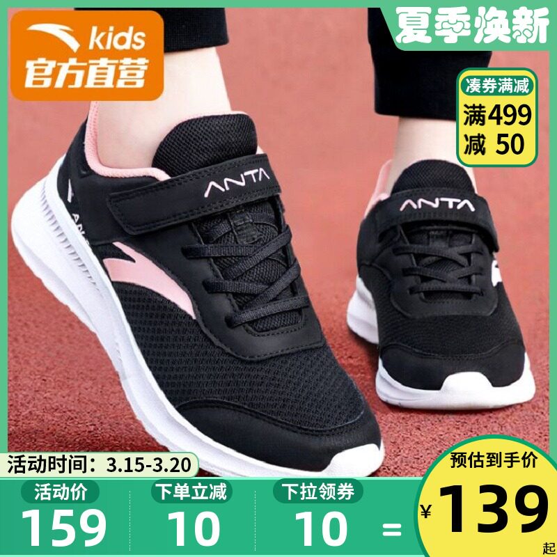 Anpedtong Shoes Girl Shoes Girl Shoes Children Sneakers 2022 Spring Autumn New Official Web Flagship Spring Great Children's Shoes