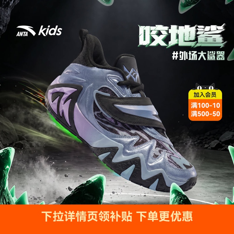 Biting Shark | Anta Boys' Basketball Shoes 2026 Autumn New Kidsren's Sports Shoes Youth Practical Sneakers Biting Shark | Anta Boys' Basketball Shoes 2026 Autumn New Kidsren's Sports Shoes Youth Practical Sneakers