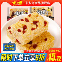 Middovic Shaqima casual breakfast pastry old-fashioned snacks Sakima whole box about 540g in bulk