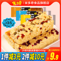 Middovic Shaqima Office Leisure Snacks Snacks Breakfast specialties Saqima bulk crate 450g