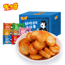 Mitoqi roasted steamed bread multi-flavored combination whole box breakfast food roasted steamed bread slices snacks full box 30 packs