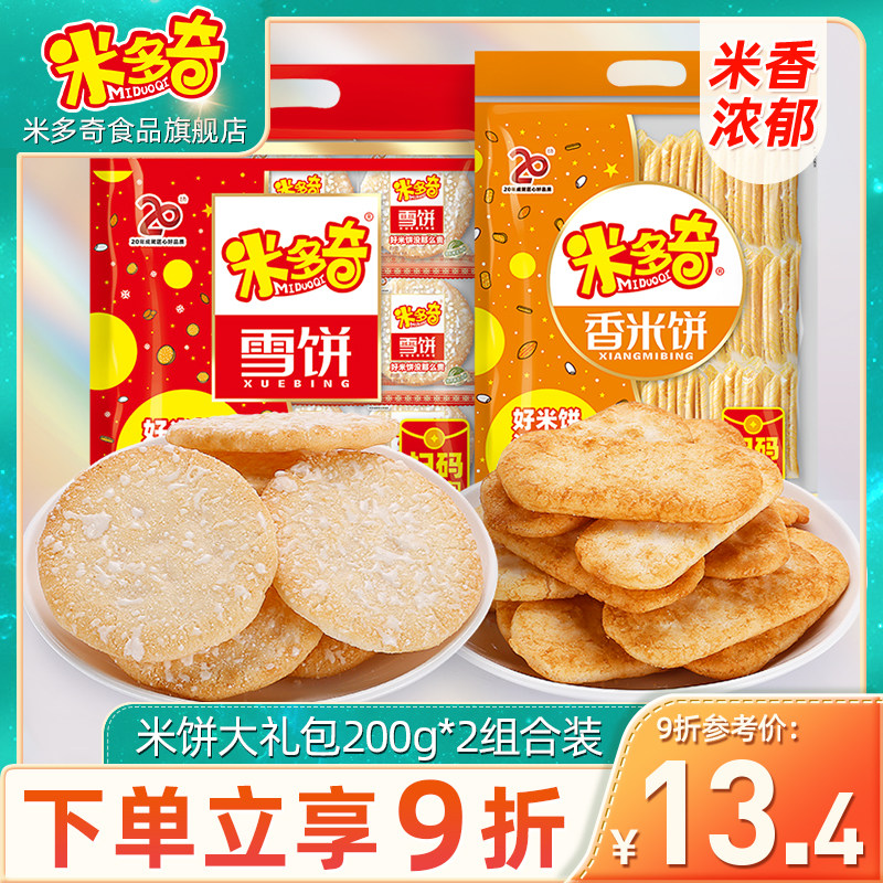 Midochi Snow Pie Rice Cake Mix Puffed Casual Food Cookies Snack Big Gift Bag Office Snack 200g * 2