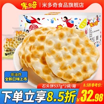 Middovic Stone Bread Box 537G * 2 shortbread pastry stone buns casual snacks whole grain biscuits breakfast food