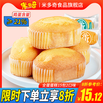 Mitoch whole egg cake 1kg whole box breakfast pastry Net red snacks snack snack snack snack food bread