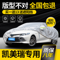 Toyota eighth-generation Camry dual-engine car cover dedicated seventh-generation sixth-generation sunscreen rainproof thickened heat insulation 2021