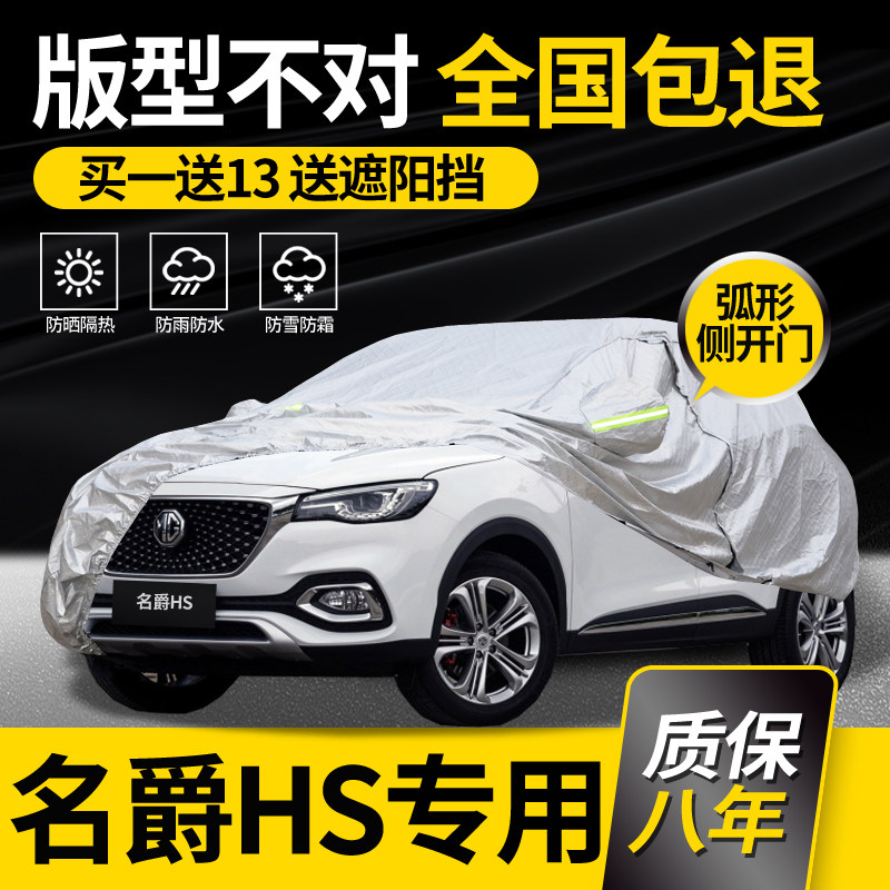 Barons HS Car Hood Car Hood EHS Special SUV Rain Protection Sunscreen Thickened Heat Shield Sunshield All Season Universal Car Cover