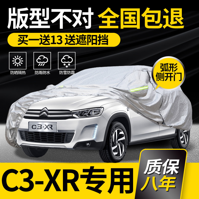 Snow Iron Dragon C3-XR Hood Hood Car Hood C3XR Special SUV Rain-Proof Sunscreen Thickened Shading Heat Insulation Cover All Season Universal