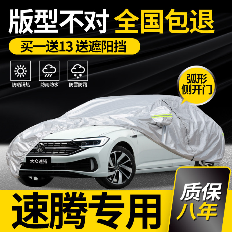 Fox speed tentcar hood car cover special 18 21 2023 2023 rain-proof sunscreen universal thickened thermal insulation car cover