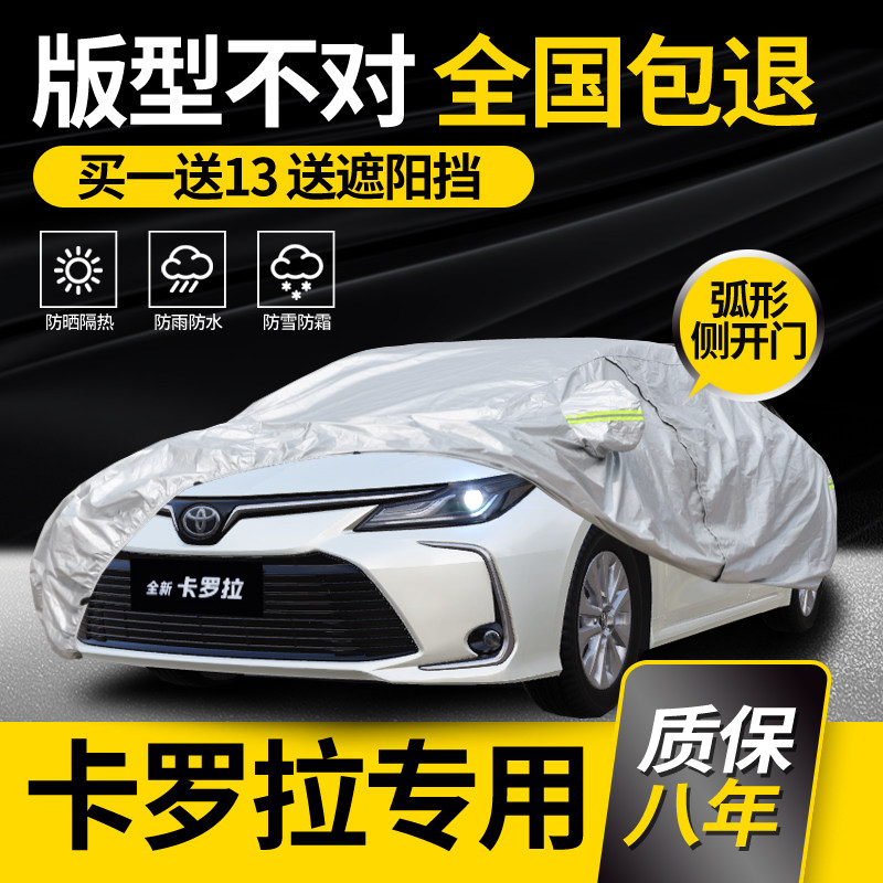 Toyota New Corolla Car Cover Shelf dedicated 2022 Rainfall Sun and Thick Shading Insulation Car Cover for 19 engines