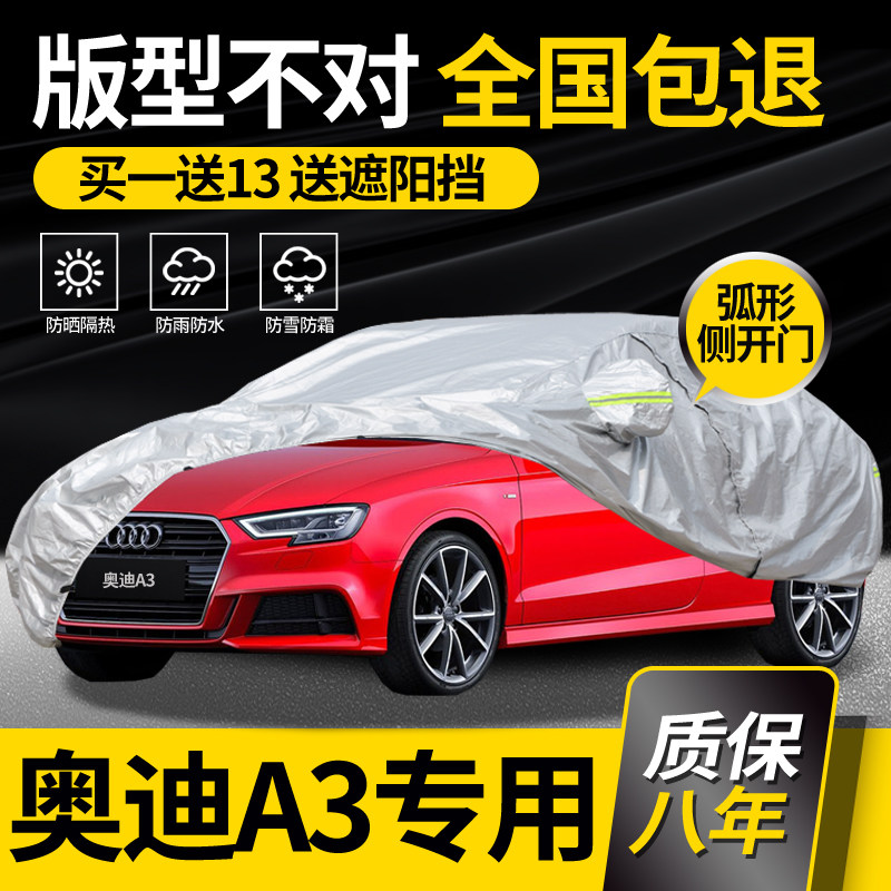 Audi A3 car hood car cover special two-compartment three-compartment 2022 A3L rain proof sun protection thickened heat insulation shading flame retardant