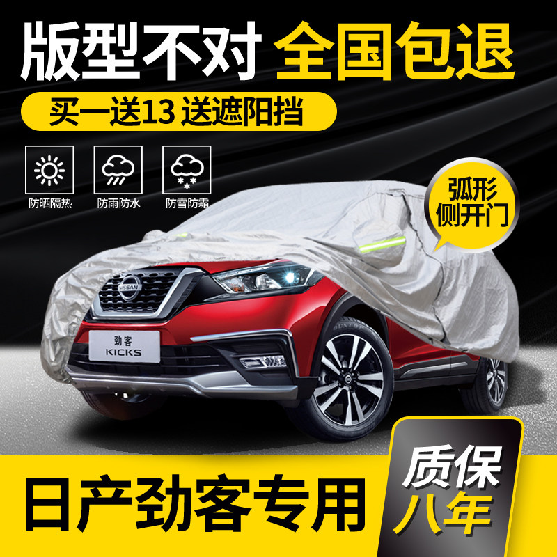Nissan Surge Passenger Car Hood Special Rain Protection Sun Protection Sunshield Thickened All Season Universal Car Cover 2022