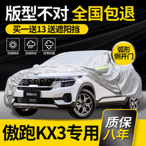  2020 Kia KX3 proud sports car clothing car cover special SUV rainproof sunscreen thickened heat insulation sunshade four seasons universal