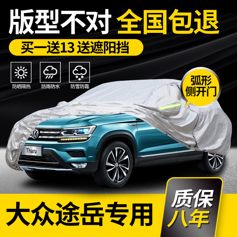 Up Steam Fox Road Hood Car Hood Special 2021 2022 Sunscreen Rain-Proof Thickened Thermal Insulation Rain Cape Jacket