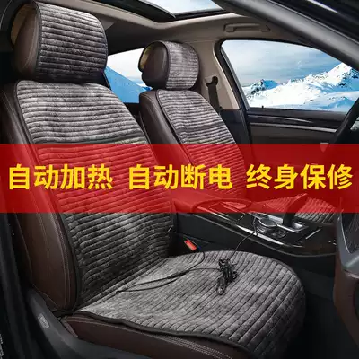 Car heating seat cushion winter plush truck rear seat 12V24V universal car car electric heating seat cushion