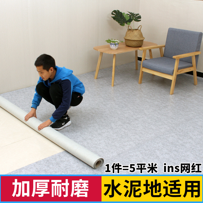 pvc floor leather thickened wear-resistant cement floor mat plastic carpet blank house self-adhesive household floor stickers