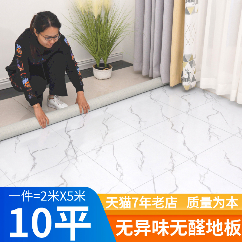 Ground Plate Leather Cement Direct Paving Pvc Flooring with self-adhesive floor adhesive Thickened Abrasion Resistant Waterproof Floor Sticker Home Floor Sticker