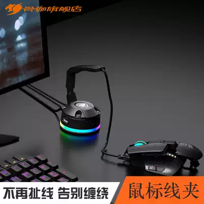 COUGAR BONE GAMMA RGB MOUSE Cable Clip Cable Fixer Cable Manager Clip Wire Winder Cable Rack USB Extension cable