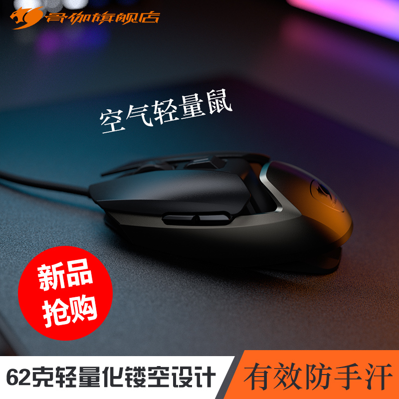 Bone ga AirBader hollowed-out sliding mouse cable electric race game mechanical air mouse 62 gr light weight slip rat
