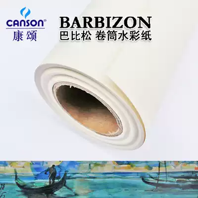 France Kangsong Barbizon watercolor paper printmaking paper 300g 240g 10 m roll watercolor paper beginner art professional wholesale artist hand-painted travel watercolor paper