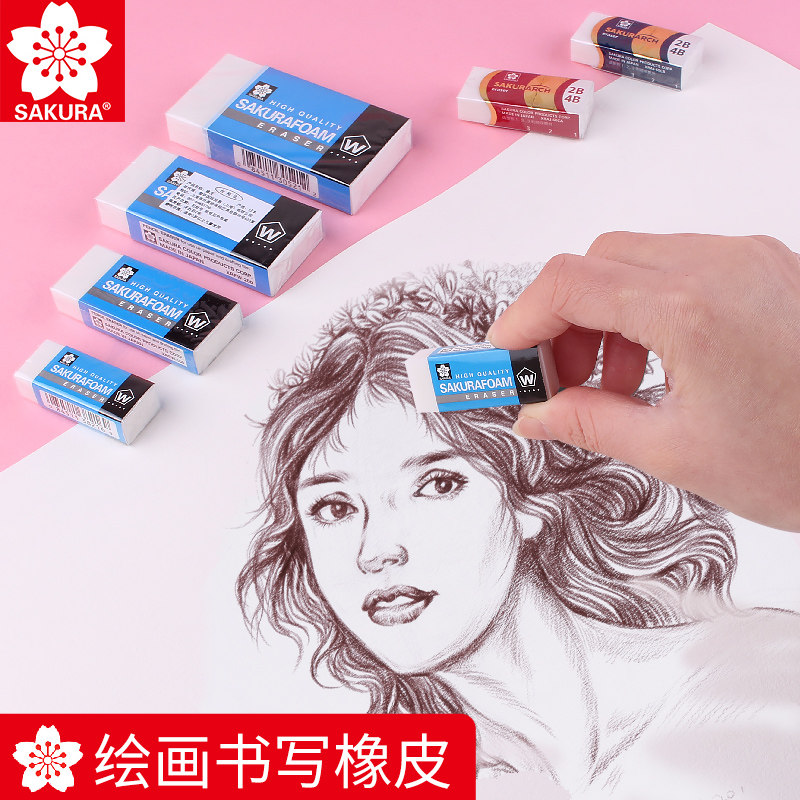 SAKURA cherry blossom eraser sketch rubber drawing paint clean no crumb mid size ultra net fine art soft rubber high light eraser fine art student gaokao adult large number pencil wipe