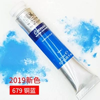 Новый цвет 679 Медный синий