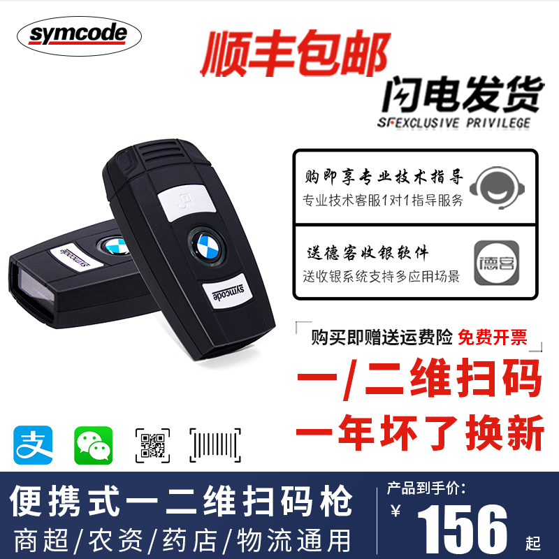 Agile X6 Handheld Portable X5 Bluetooth Scanner Express Scanner Barcode Scanner Courier Special Wireless Scanner Yuantong Shen Passer Palm Zhongtong Debon Partner Ba Rob