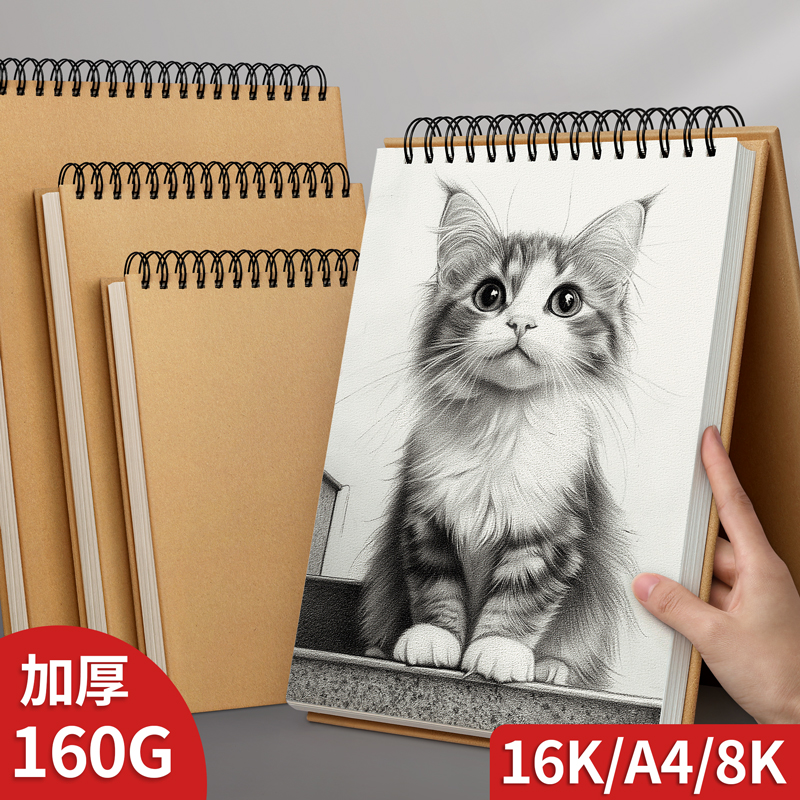 A4 スケッチブック 絵画 美術 学生 専用 スケッチブック 8k スケッチ用紙 16k 空白 写真 アルバム コピーブック 描画用紙 絵本 厚手 小学生 中学生 8ページ オープンペーパー アニメーション 絵画ブック 大人