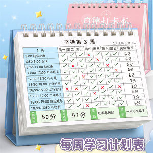 Self-Discipline Check-In Book for Elementary School Students, Children's Self-Discipline Study Schedule, Daily Record Sheet, Summer Vacation Schedule, Desk Calendar, Time Planner, Task Management Tool, Daily Routine, Homework, Weekly Plan, Holiday