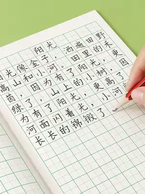 Tianzi Grid Practice book for primary school students Tianzi Grid book Unified standard Tianzi spelling new words Tianzi Grid practice book Hanyu Pinyin first grade Second grade children's homework exercise book Kindergarten