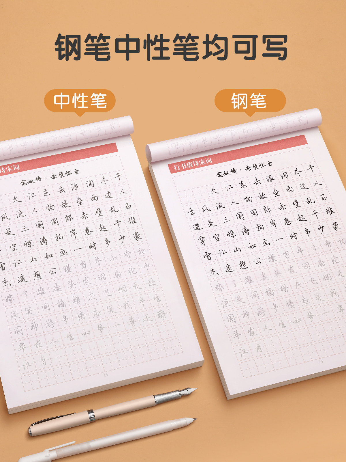 Calligraphy Practice Book for Adults, Cursive Writing Copybook, Penmanship Practice Book for Adults, Pen Calligraphy Writing Book, Suitable for Civil Servants, Boys and Girls, Beautiful and Elegant Writing Practice Book, Special for Middle and High School Students, Pen Control Training, Reusable Practice Book for Hard Pen Calligraphy, Quick Learning