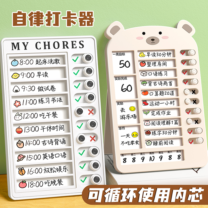 Children Self-discipline Fighting Card Elementary School Students Disciplined the Divine Instrumental Line for Good Habit Formation Daily Study Program Table Board Summer Vacation Time Planning Self-discipline This Information Watch Homework Kids Manager Schedule-Taobao