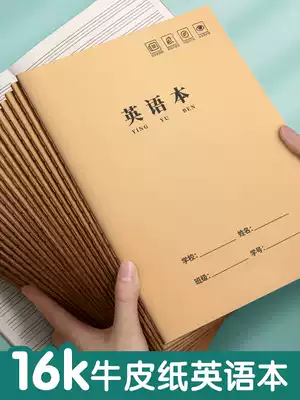 English version 16K open primary school students third grade junior high school students English copy four-line three-grid homework unified cowhide practice thin 3 grade book thickening standard mathematics composition middle school students large