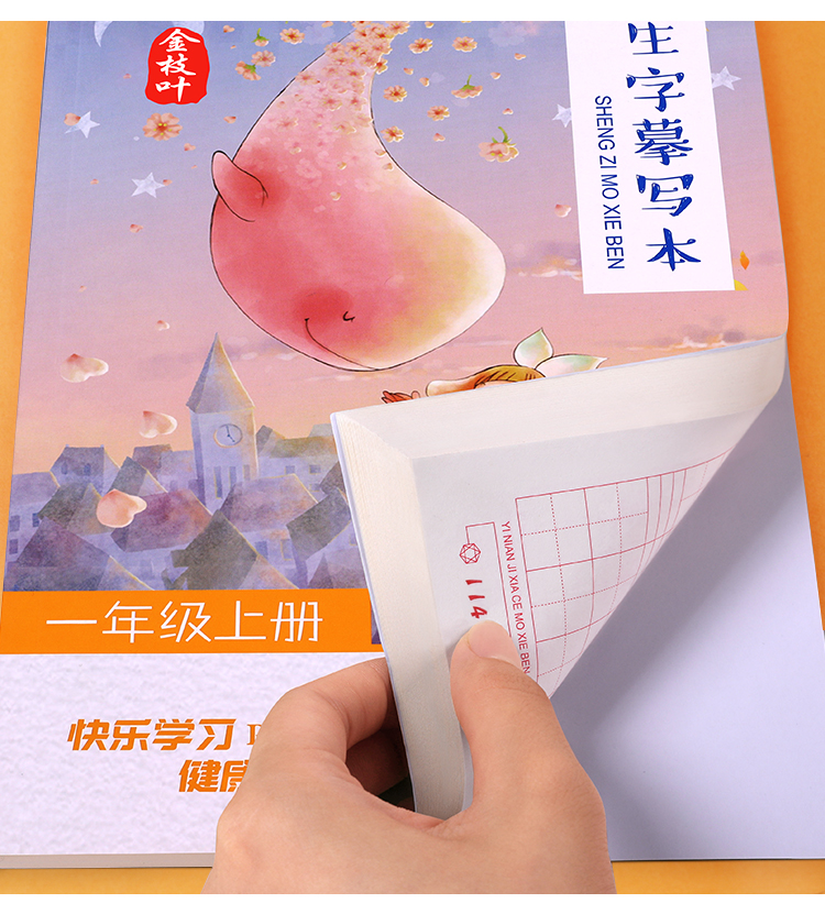 送握笔器 一二三年级铅笔描红字帖 图6