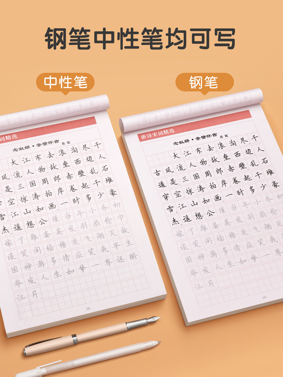 Calligraphy Practice Book for Adults, Regular Script, Adult Handwriting, Calming Hard-Tipped Pen Calligraphy Book, Suitable for Civil Servants, Boys and Girls, Penmanship Practice Book for Junior High and High School Students, Regular Script, Daily Practice, Beautiful and Elegant Font, Special Practice Book for Repeated Use