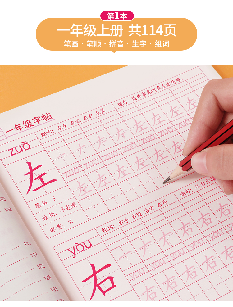 送握笔器 一二三年级铅笔描红字帖 图5