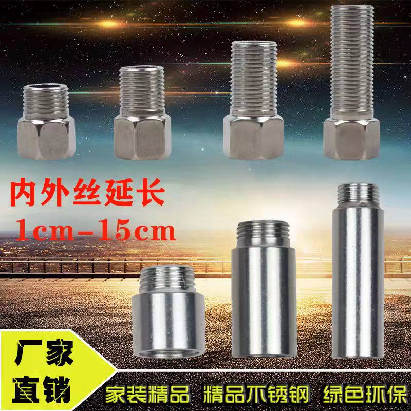 Stainless steel extension joint 4 points to extend the inner and outer wires straight through the faucet extension tube directly lengthened water pipe accessories
