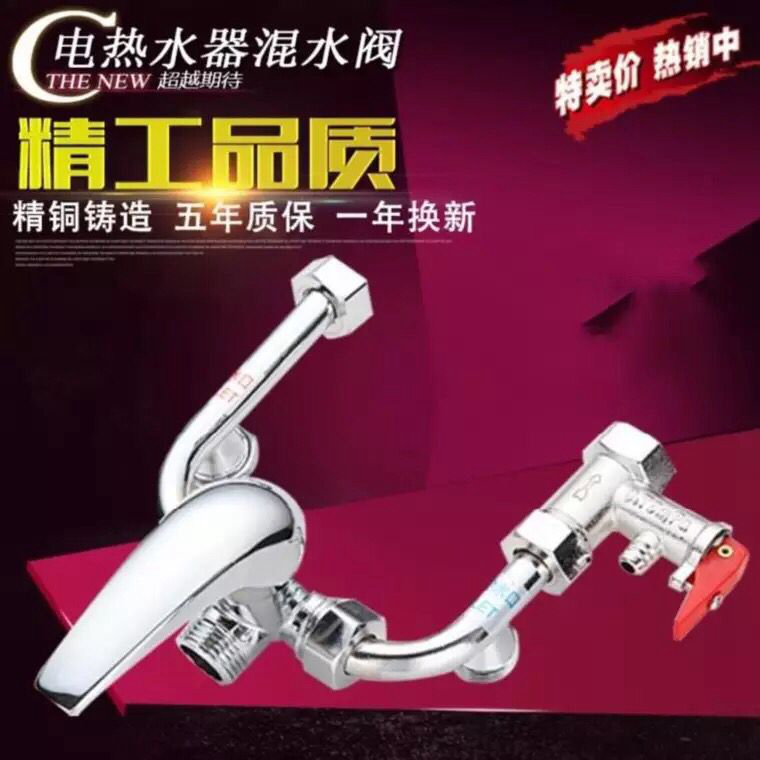 All copper water heater equipped with cool and hot water mixed U-type valve out faucet shower switch
