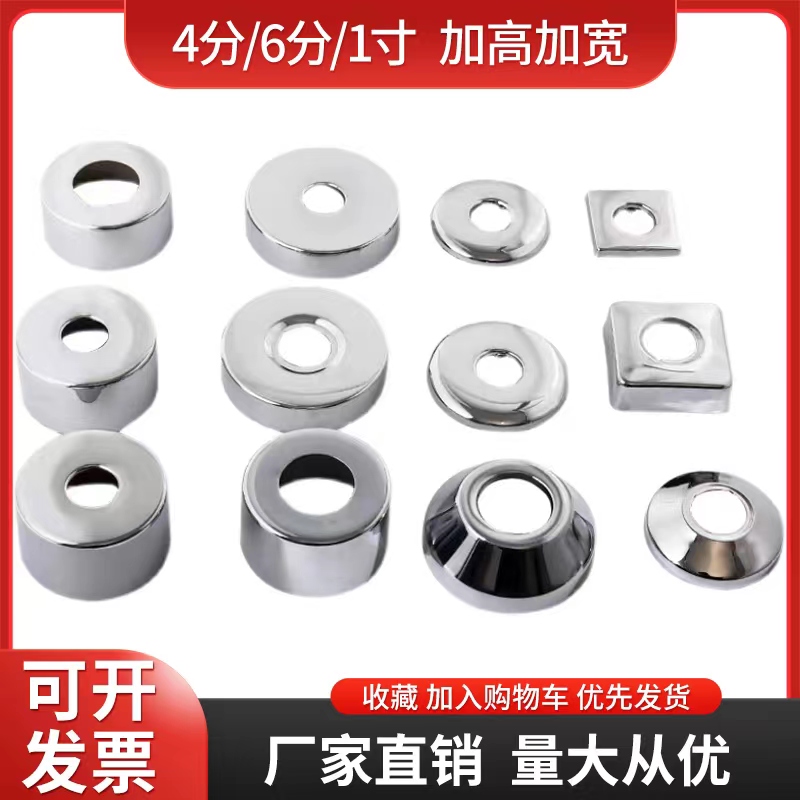 Stainless steel triangular valve decorative cover faucet shower cover ugly cover increased heightened mixed water valve shower 4 minutes 6 minutes