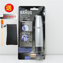 Braun nose hair trimmer EN10 electric nose hair trimmer Nostrils hair full body washing free knife change