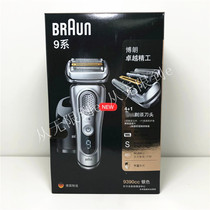 Braun series9 of electric shaver 9293S 9355S 9296CC 9399S 9390CC razor