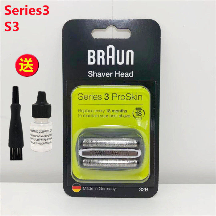 Braun Braun S3 series3 3 series 32B 32S knife head net cover omentum knife net made in Germany